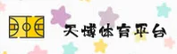 天博(TIANBO)官方网站 · 博彩首选 · 7X2P